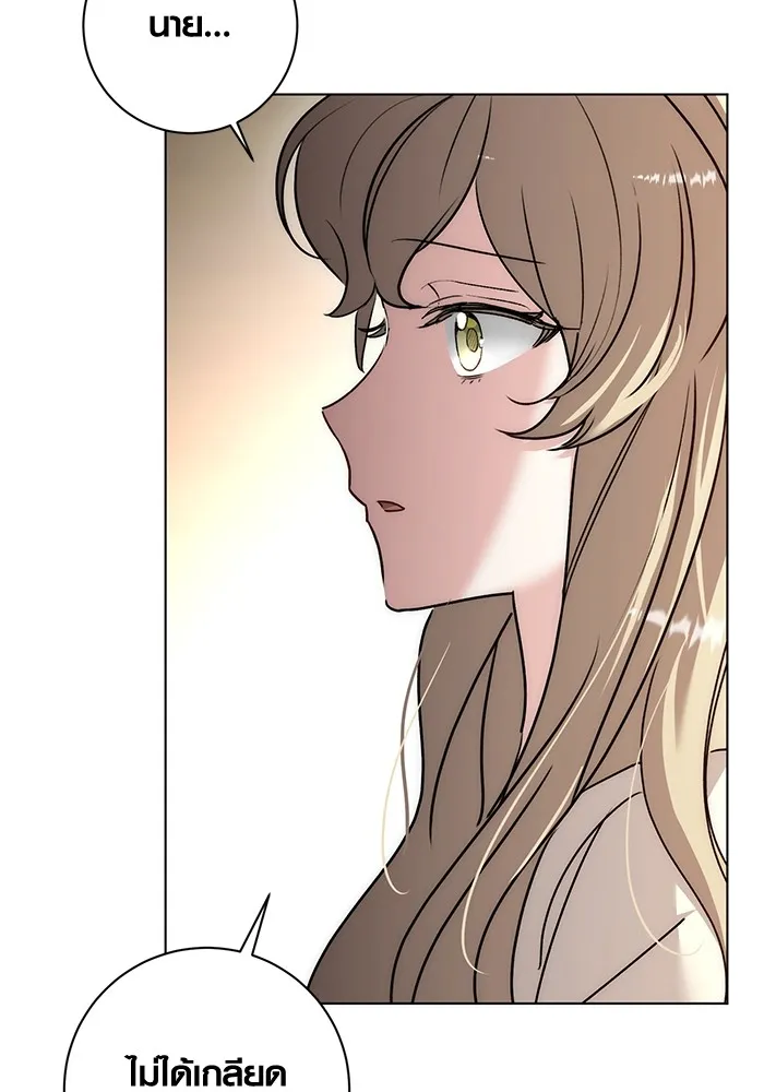 Aura of a Genius Actor ออร่าของนักแสดงอัจฉริยะ ตอนที่ 22 แปลไทย page 96