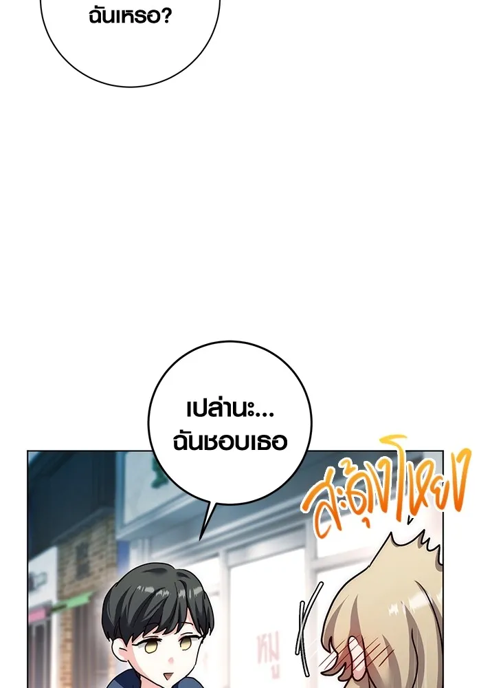 Aura of a Genius Actor ออร่าของนักแสดงอัจฉริยะ ตอนที่ 22 แปลไทย page 97