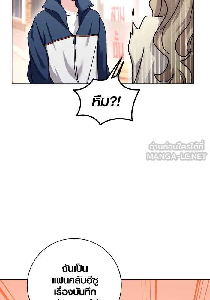 Aura of a Genius Actor ออร่าของนักแสดงอัจฉริยะ ตอนที่ 22 แปลไทย page 98