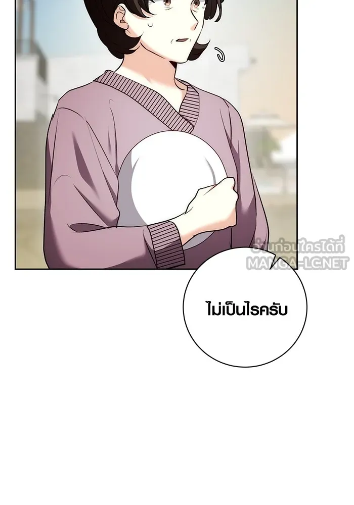 Aura of a Genius Actor ออร่าของนักแสดงอัจฉริยะ ตอนที่ 23 แปลไทย page 101