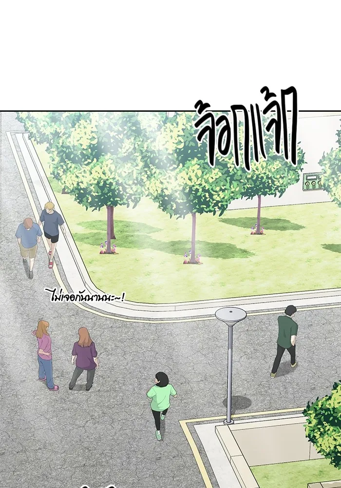 Aura of a Genius Actor ออร่าของนักแสดงอัจฉริยะ ตอนที่ 23 แปลไทย page 106