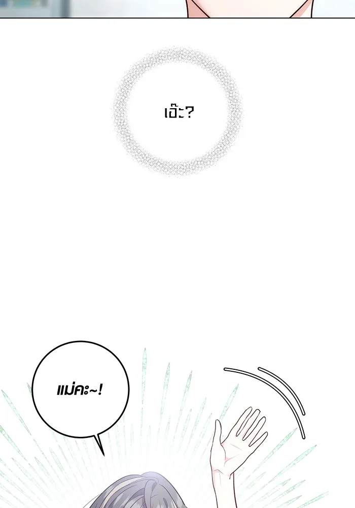 Aura of a Genius Actor ออร่าของนักแสดงอัจฉริยะ ตอนที่ 23 แปลไทย page 10