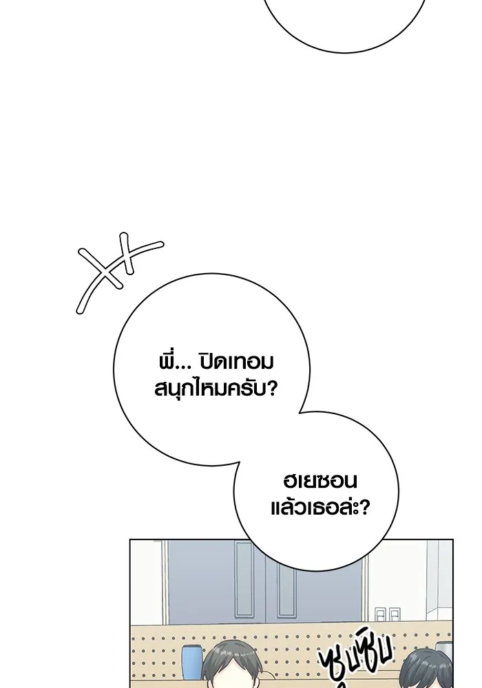 Aura of a Genius Actor ออร่าของนักแสดงอัจฉริยะ ตอนที่ 23 แปลไทย page 111