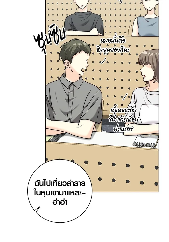 Aura of a Genius Actor ออร่าของนักแสดงอัจฉริยะ ตอนที่ 23 แปลไทย page 112