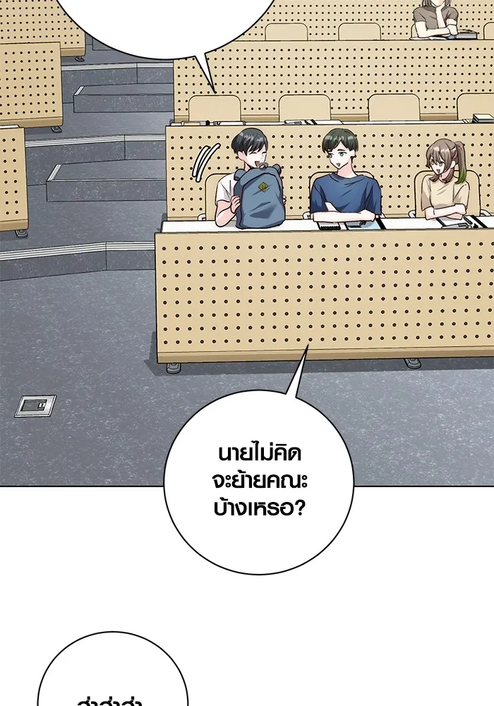 Aura of a Genius Actor ออร่าของนักแสดงอัจฉริยะ ตอนที่ 23 แปลไทย page 114