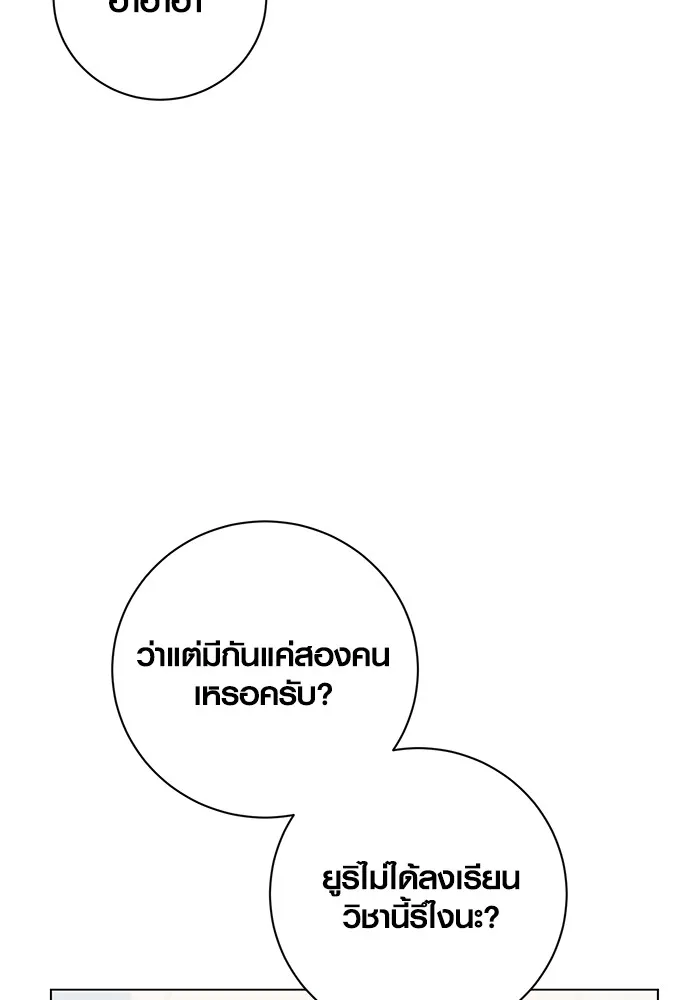 Aura of a Genius Actor ออร่าของนักแสดงอัจฉริยะ ตอนที่ 23 แปลไทย page 115