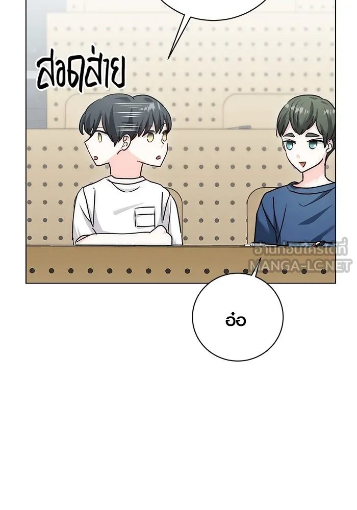 Aura of a Genius Actor ออร่าของนักแสดงอัจฉริยะ ตอนที่ 23 แปลไทย page 116