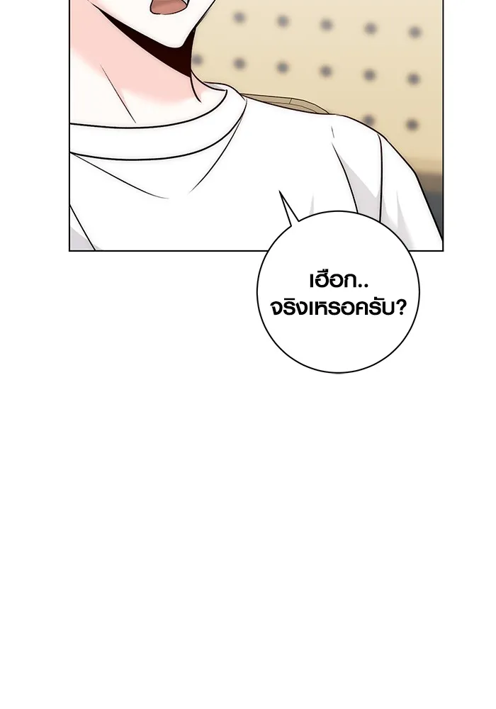 Aura of a Genius Actor ออร่าของนักแสดงอัจฉริยะ ตอนที่ 23 แปลไทย page 118