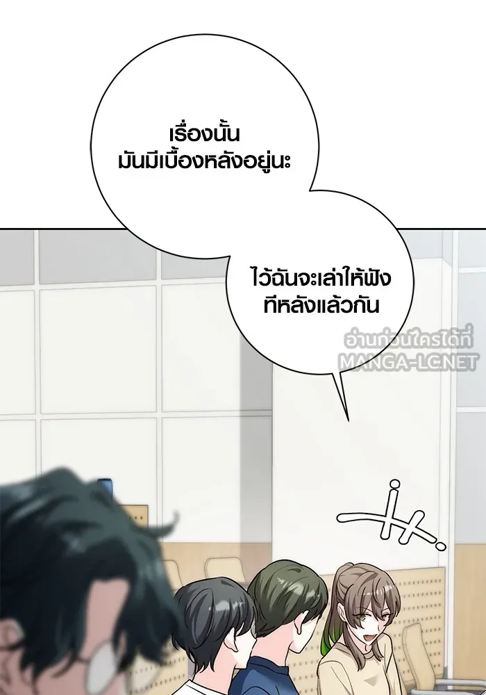 Aura of a Genius Actor ออร่าของนักแสดงอัจฉริยะ ตอนที่ 23 แปลไทย page 119