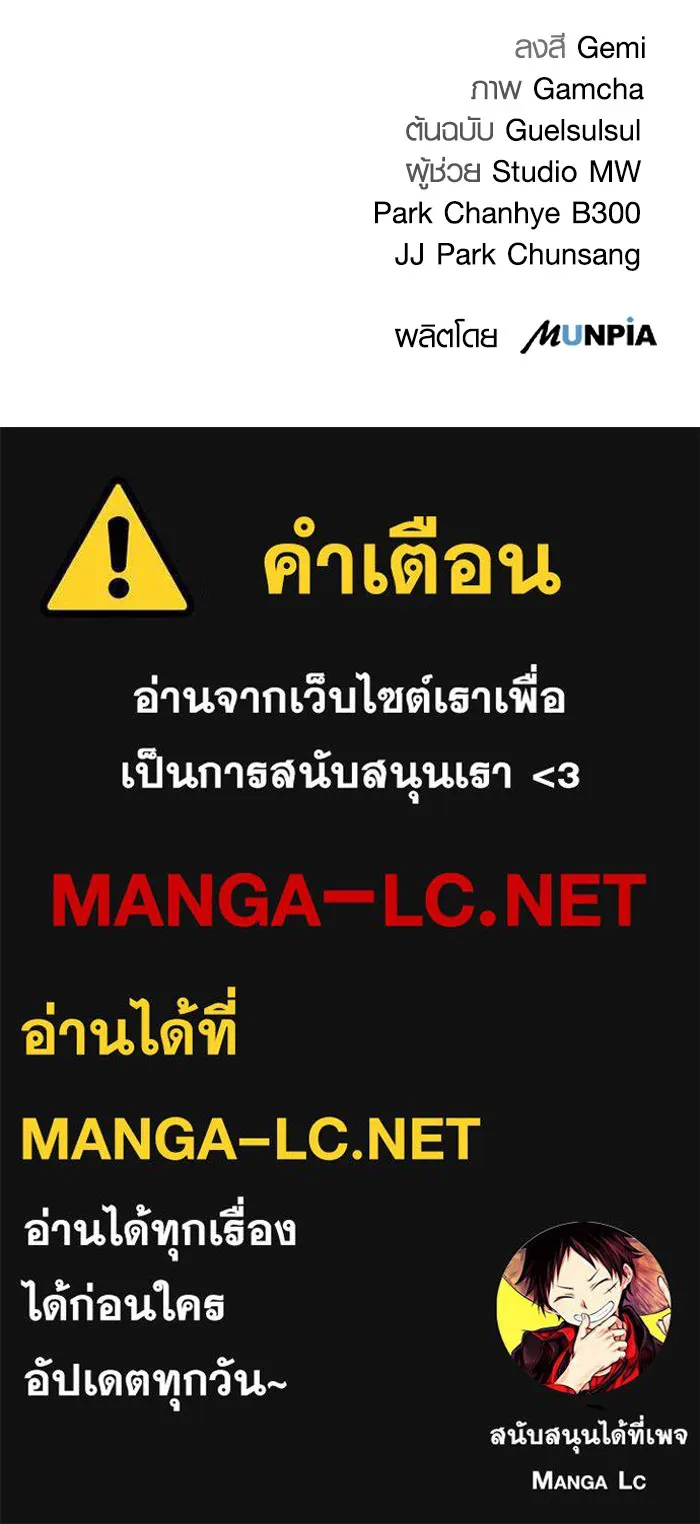 Aura of a Genius Actor ออร่าของนักแสดงอัจฉริยะ ตอนที่ 23 แปลไทย page 126
