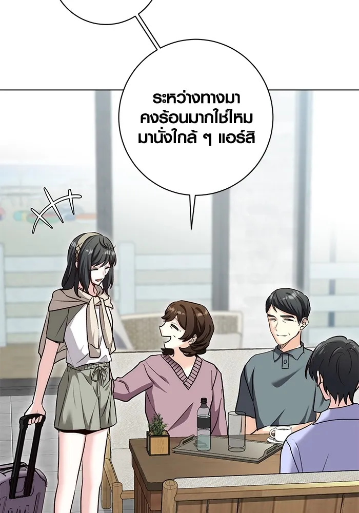 Aura of a Genius Actor ออร่าของนักแสดงอัจฉริยะ ตอนที่ 23 แปลไทย page 13
