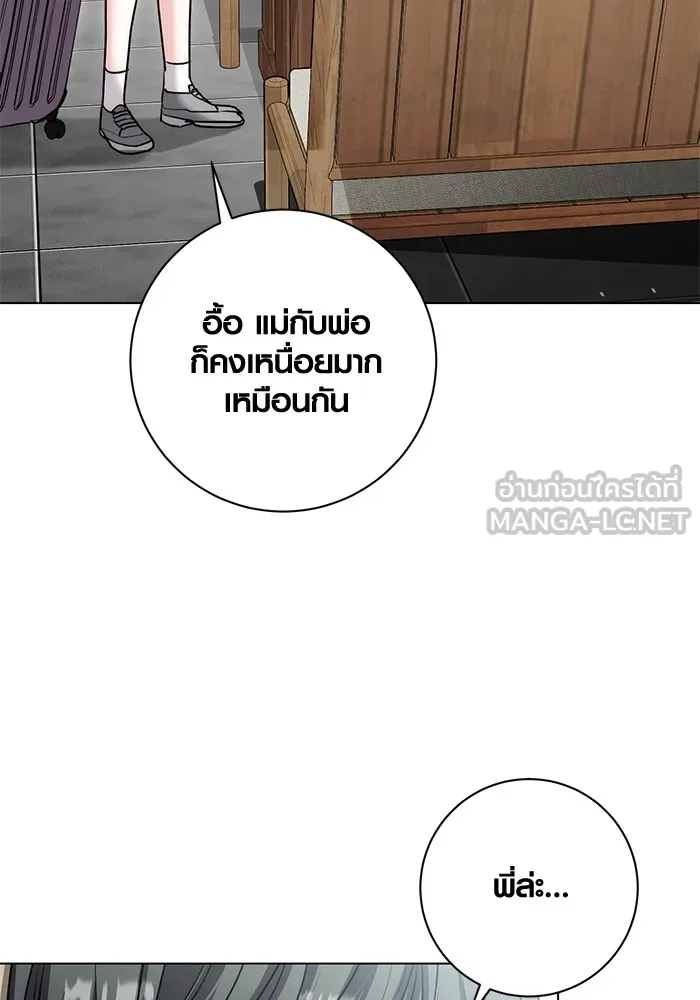 Aura of a Genius Actor ออร่าของนักแสดงอัจฉริยะ ตอนที่ 23 แปลไทย page 14