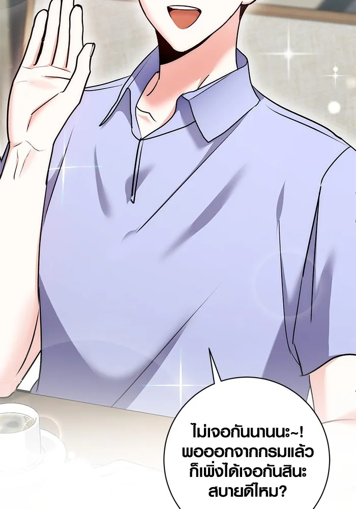 Aura of a Genius Actor ออร่าของนักแสดงอัจฉริยะ ตอนที่ 23 แปลไทย page 16