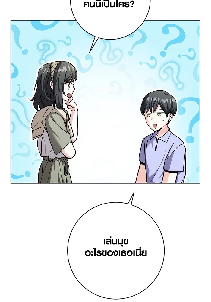 Aura of a Genius Actor ออร่าของนักแสดงอัจฉริยะ ตอนที่ 23 แปลไทย page 18