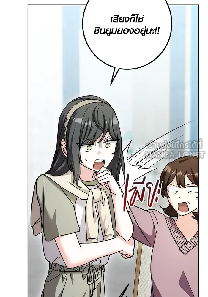 Aura of a Genius Actor ออร่าของนักแสดงอัจฉริยะ ตอนที่ 23 แปลไทย page 20