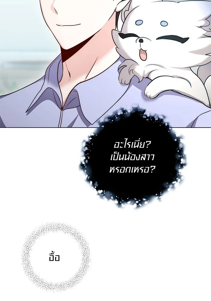 Aura of a Genius Actor ออร่าของนักแสดงอัจฉริยะ ตอนที่ 23 แปลไทย page 22