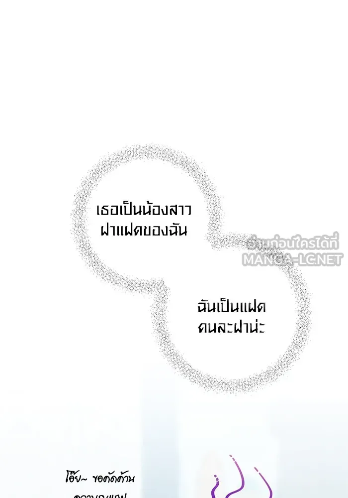Aura of a Genius Actor ออร่าของนักแสดงอัจฉริยะ ตอนที่ 23 แปลไทย page 23
