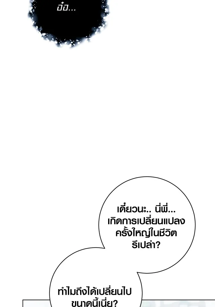 Aura of a Genius Actor ออร่าของนักแสดงอัจฉริยะ ตอนที่ 23 แปลไทย page 25