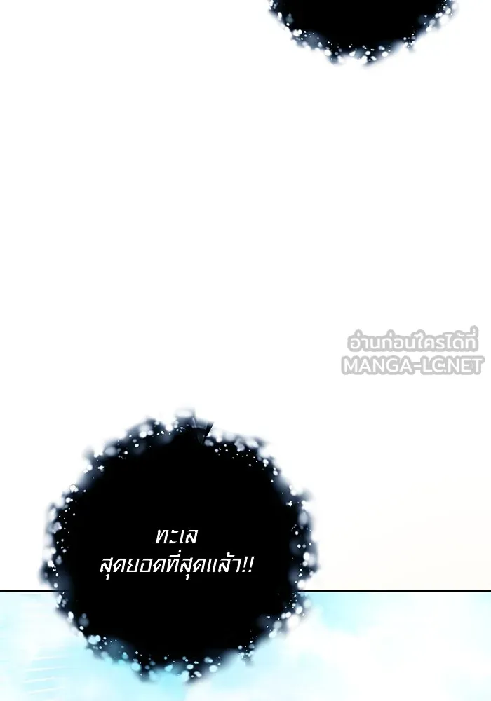Aura of a Genius Actor ออร่าของนักแสดงอัจฉริยะ ตอนที่ 23 แปลไทย page 2