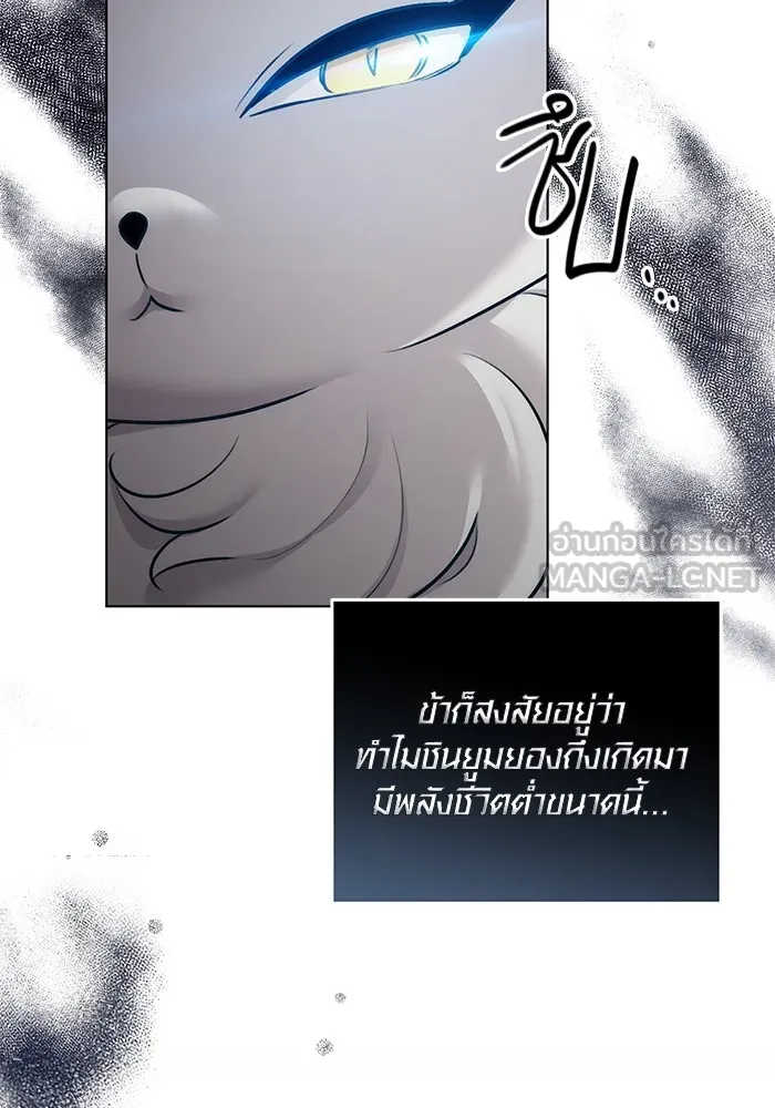 Aura of a Genius Actor ออร่าของนักแสดงอัจฉริยะ ตอนที่ 23 แปลไทย page 29