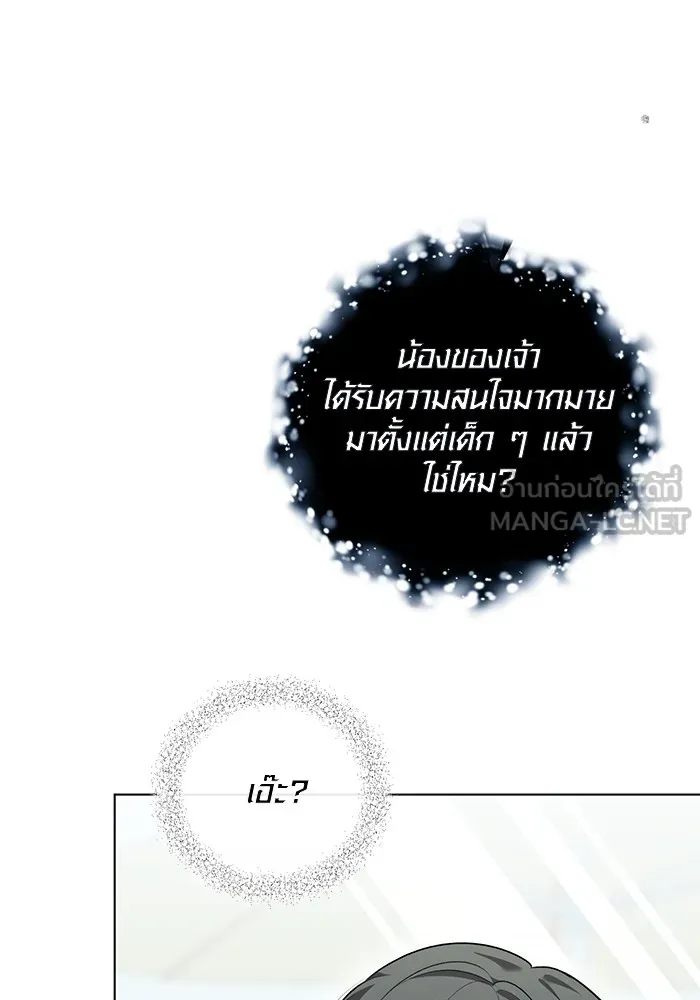 Aura of a Genius Actor ออร่าของนักแสดงอัจฉริยะ ตอนที่ 23 แปลไทย page 32