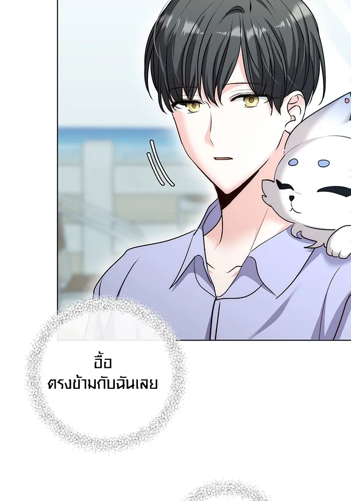 Aura of a Genius Actor ออร่าของนักแสดงอัจฉริยะ ตอนที่ 23 แปลไทย page 33