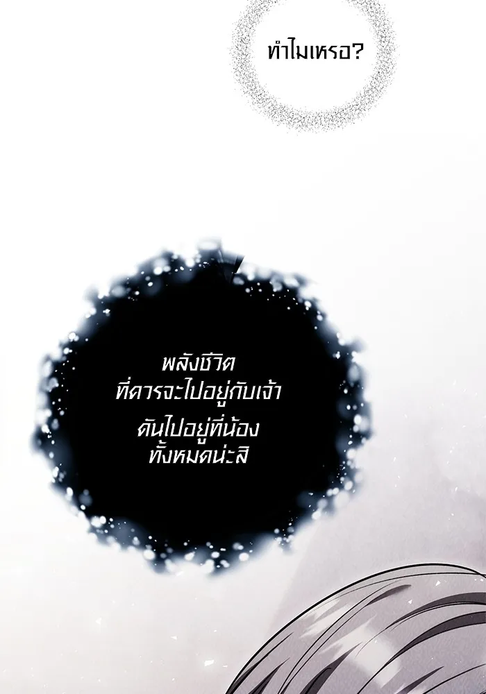 Aura of a Genius Actor ออร่าของนักแสดงอัจฉริยะ ตอนที่ 23 แปลไทย page 34