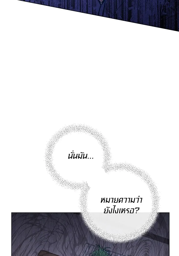Aura of a Genius Actor ออร่าของนักแสดงอัจฉริยะ ตอนที่ 23 แปลไทย page 36