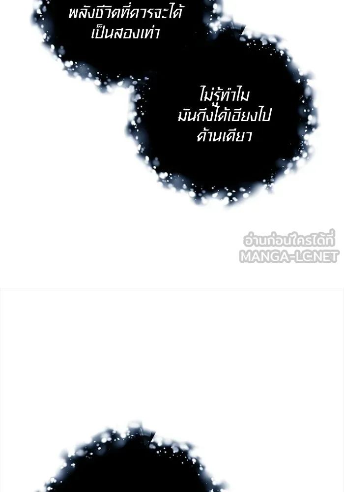 Aura of a Genius Actor ออร่าของนักแสดงอัจฉริยะ ตอนที่ 23 แปลไทย page 38
