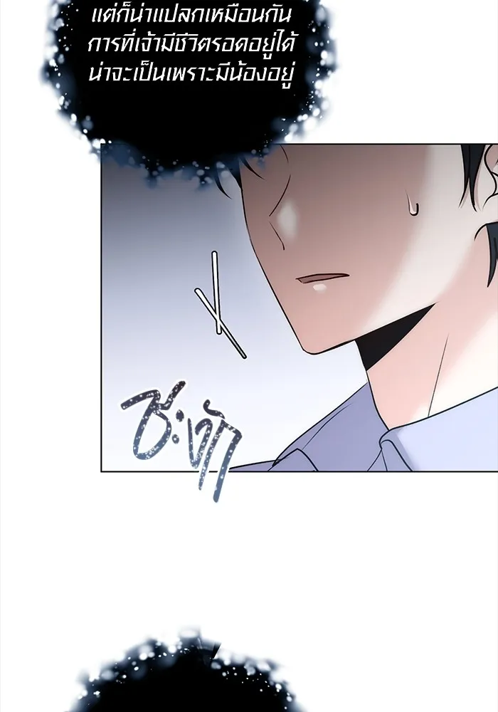 Aura of a Genius Actor ออร่าของนักแสดงอัจฉริยะ ตอนที่ 23 แปลไทย page 39