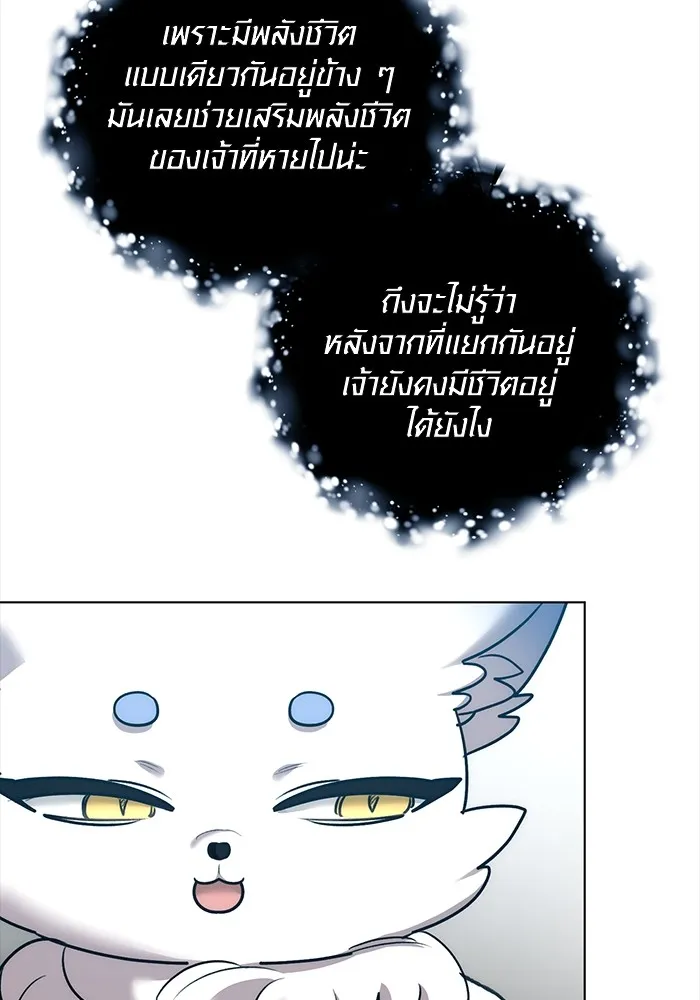 Aura of a Genius Actor ออร่าของนักแสดงอัจฉริยะ ตอนที่ 23 แปลไทย page 40