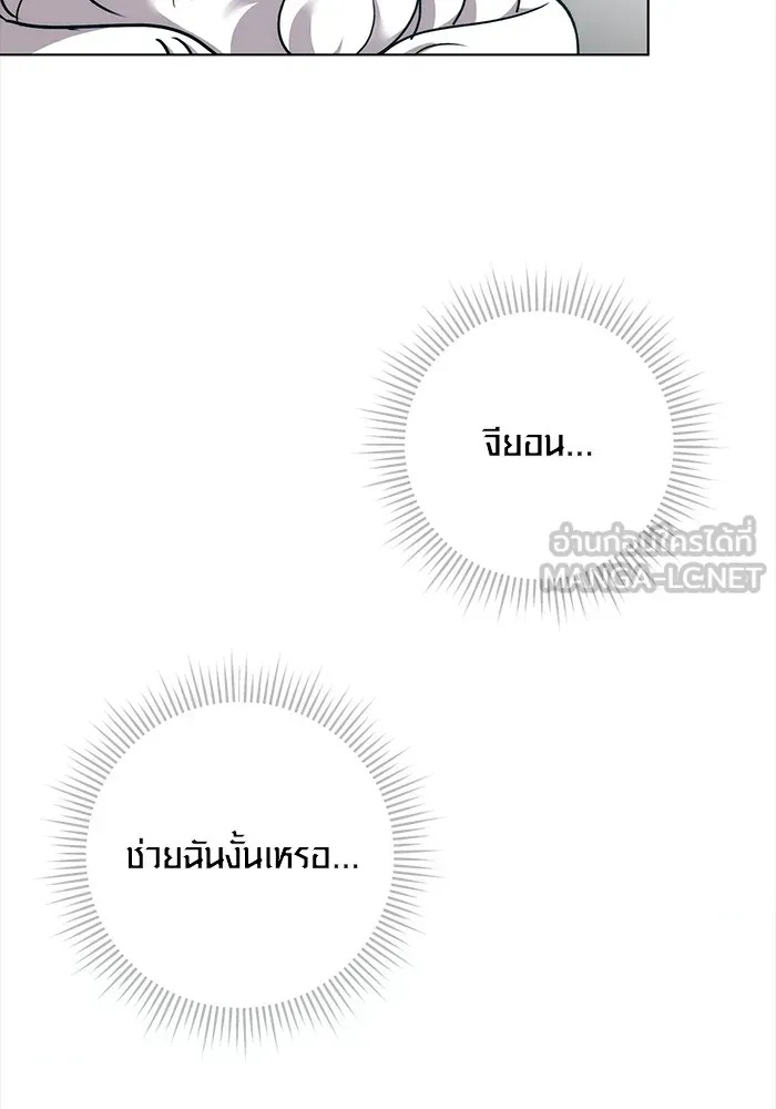 Aura of a Genius Actor ออร่าของนักแสดงอัจฉริยะ ตอนที่ 23 แปลไทย page 41