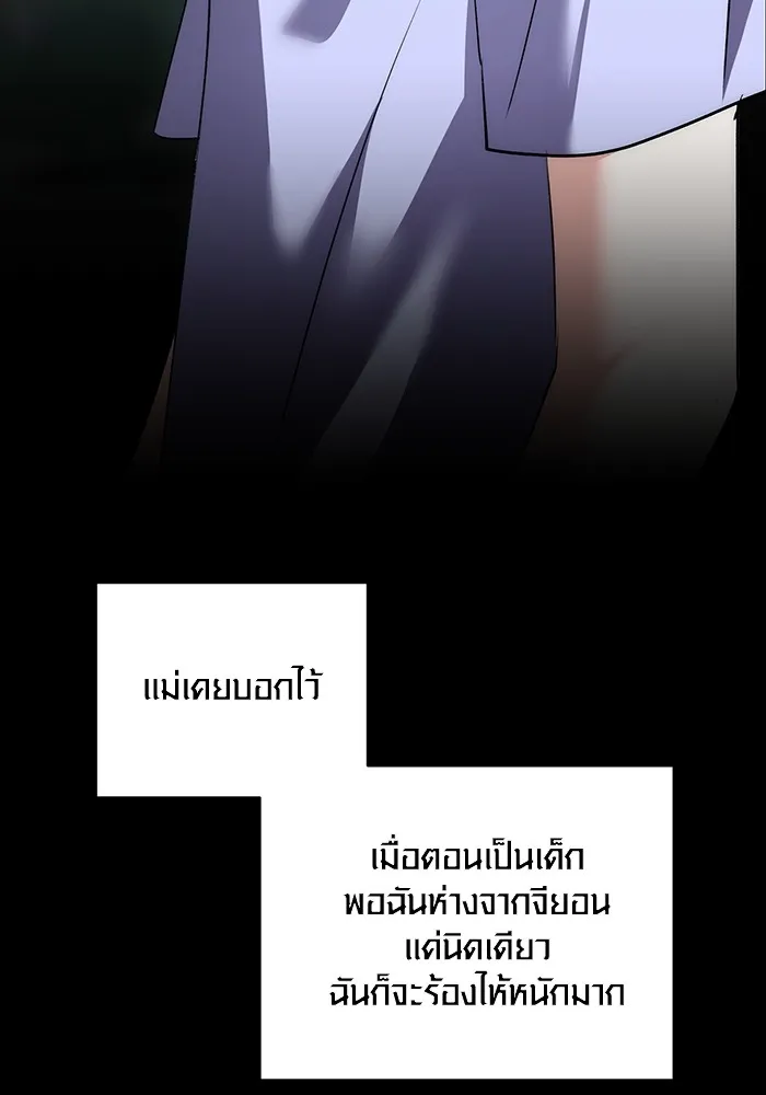 Aura of a Genius Actor ออร่าของนักแสดงอัจฉริยะ ตอนที่ 23 แปลไทย page 43
