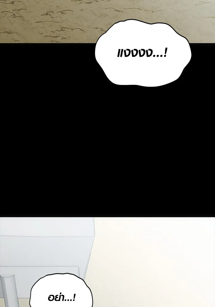 Aura of a Genius Actor ออร่าของนักแสดงอัจฉริยะ ตอนที่ 23 แปลไทย page 45