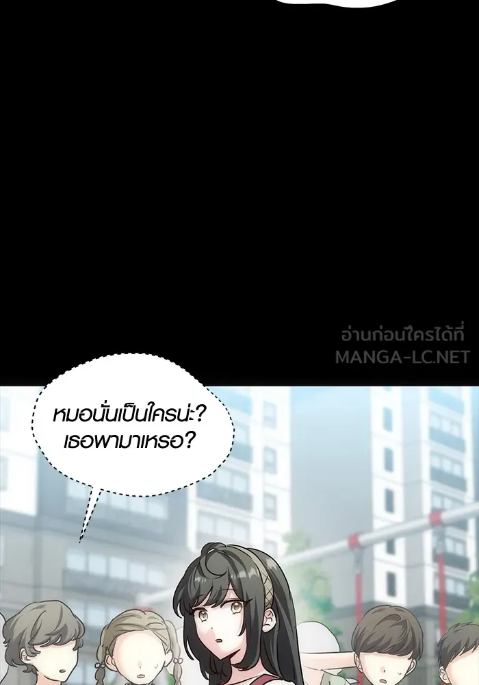 Aura of a Genius Actor ออร่าของนักแสดงอัจฉริยะ ตอนที่ 23 แปลไทย page 47
