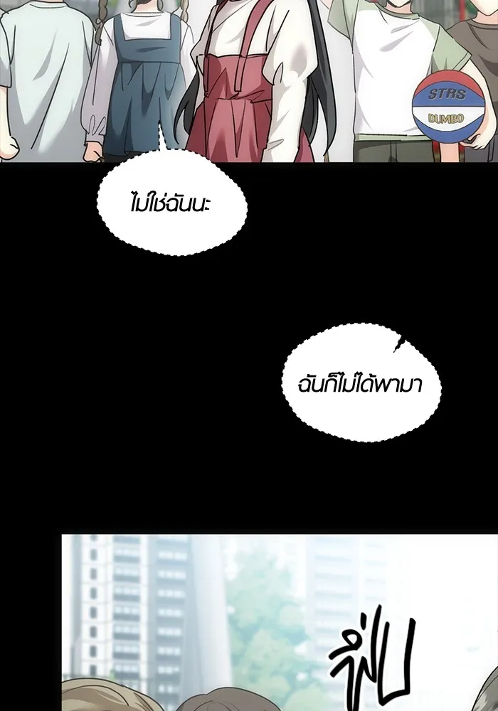 Aura of a Genius Actor ออร่าของนักแสดงอัจฉริยะ ตอนที่ 23 แปลไทย page 48