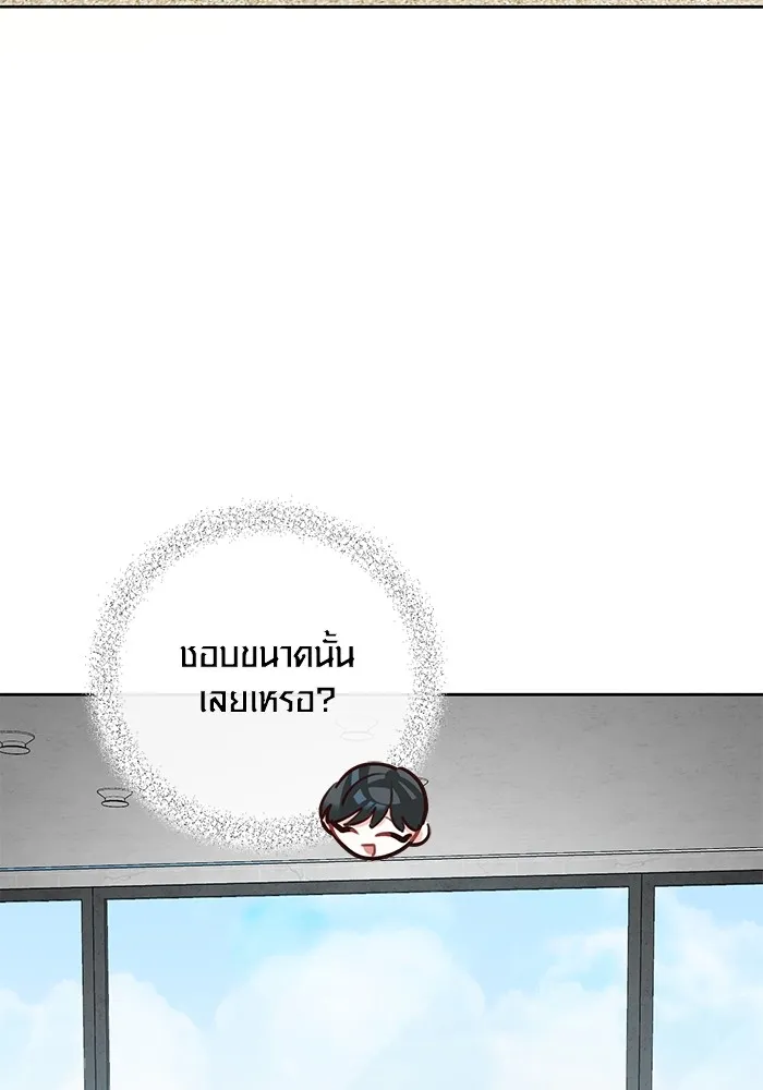 Aura of a Genius Actor ออร่าของนักแสดงอัจฉริยะ ตอนที่ 23 แปลไทย page 4