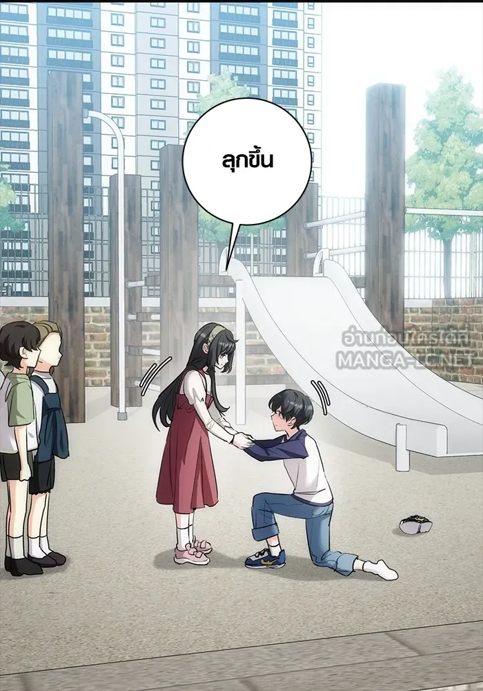 Aura of a Genius Actor ออร่าของนักแสดงอัจฉริยะ ตอนที่ 23 แปลไทย page 50