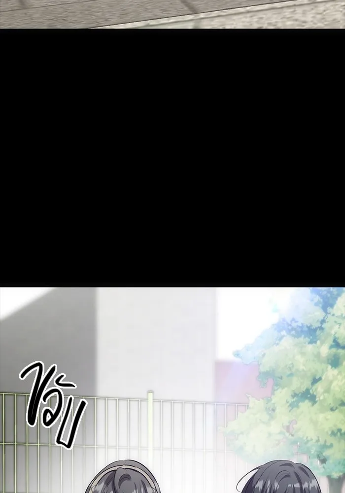 Aura of a Genius Actor ออร่าของนักแสดงอัจฉริยะ ตอนที่ 23 แปลไทย page 51