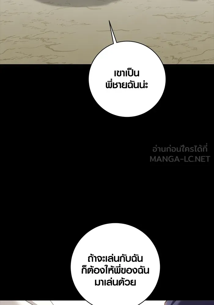 Aura of a Genius Actor ออร่าของนักแสดงอัจฉริยะ ตอนที่ 23 แปลไทย page 53