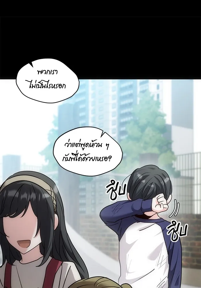 Aura of a Genius Actor ออร่าของนักแสดงอัจฉริยะ ตอนที่ 23 แปลไทย page 55