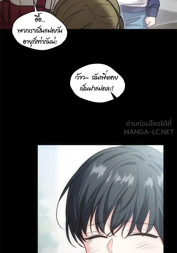 Aura of a Genius Actor ออร่าของนักแสดงอัจฉริยะ ตอนที่ 23 แปลไทย page 56