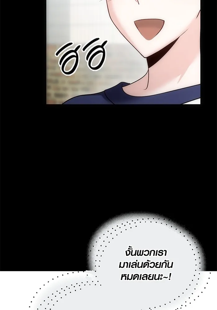 Aura of a Genius Actor ออร่าของนักแสดงอัจฉริยะ ตอนที่ 23 แปลไทย page 57