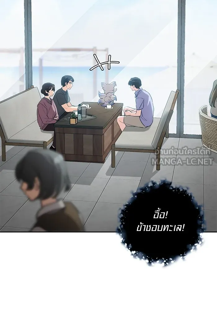 Aura of a Genius Actor ออร่าของนักแสดงอัจฉริยะ ตอนที่ 23 แปลไทย page 5