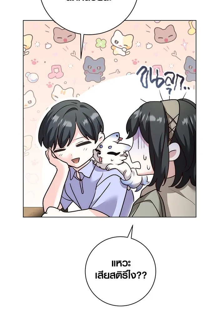 Aura of a Genius Actor ออร่าของนักแสดงอัจฉริยะ ตอนที่ 23 แปลไทย page 61