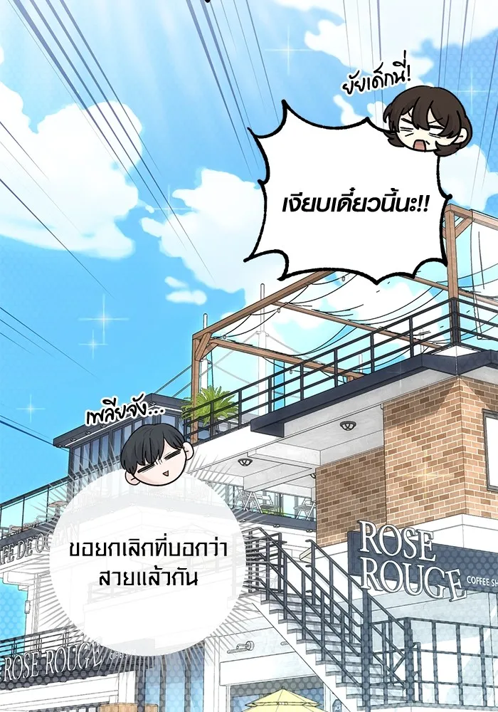 Aura of a Genius Actor ออร่าของนักแสดงอัจฉริยะ ตอนที่ 23 แปลไทย page 66