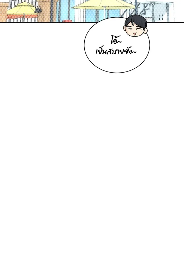 Aura of a Genius Actor ออร่าของนักแสดงอัจฉริยะ ตอนที่ 23 แปลไทย page 67
