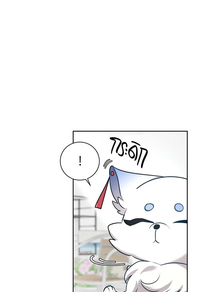 Aura of a Genius Actor ออร่าของนักแสดงอัจฉริยะ ตอนที่ 23 แปลไทย page 6