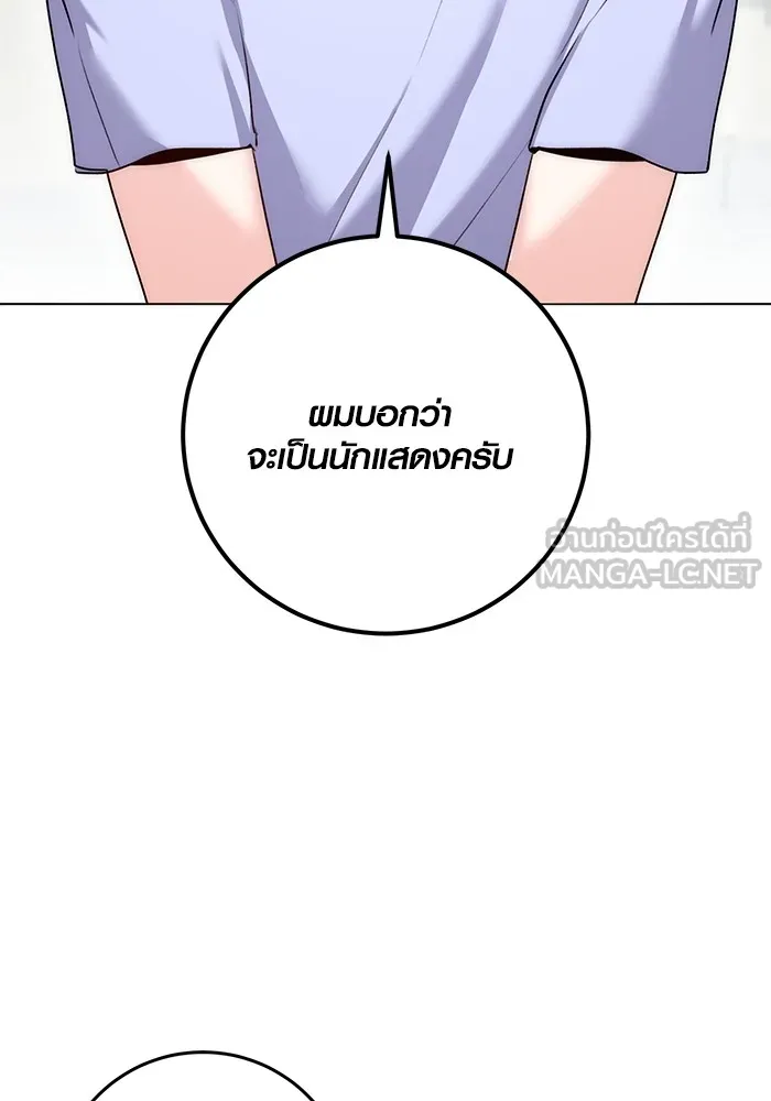 Aura of a Genius Actor ออร่าของนักแสดงอัจฉริยะ ตอนที่ 23 แปลไทย page 74