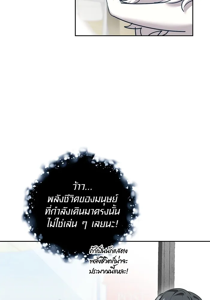 Aura of a Genius Actor ออร่าของนักแสดงอัจฉริยะ ตอนที่ 23 แปลไทย page 7